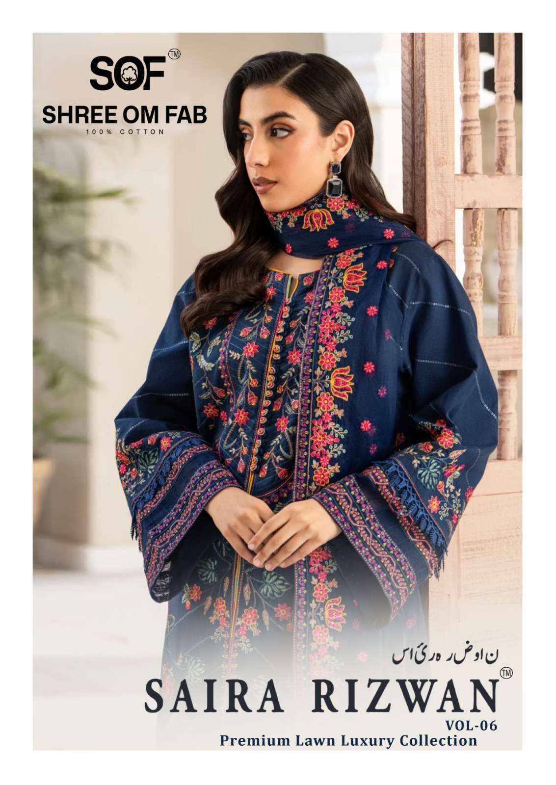SOF Saira Rizwan.vol.6 Dress Materials Wholesale Catalog